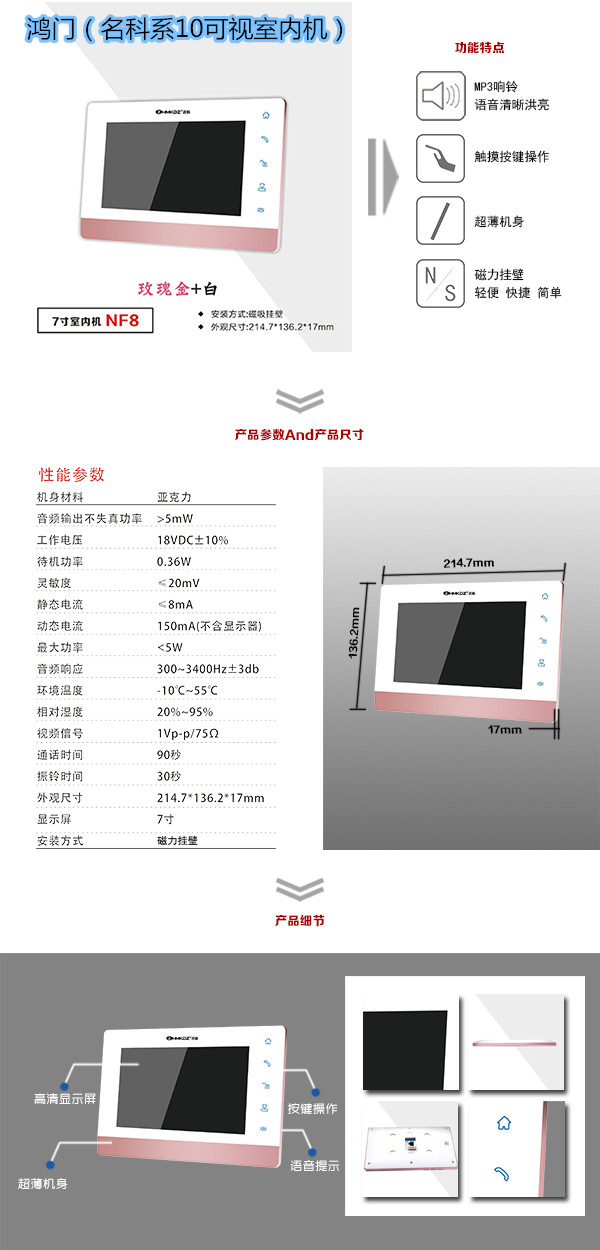 嵩县楼宇对讲室内可视单元机