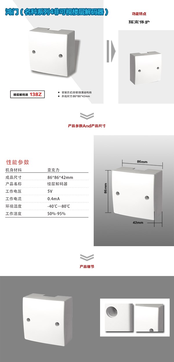 嵩县非可视对讲楼层解码器